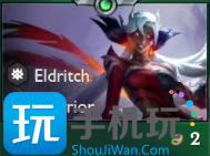 《金铲铲之战》S12魔神使者羁绊介绍