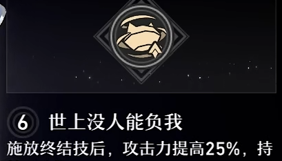 崩坏星穹铁道黑塔星魂怎么选择 黑塔星魂效果汇总[多图]图片5