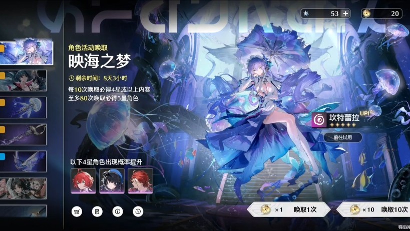 鸣潮抽卡优先级如何进行规划