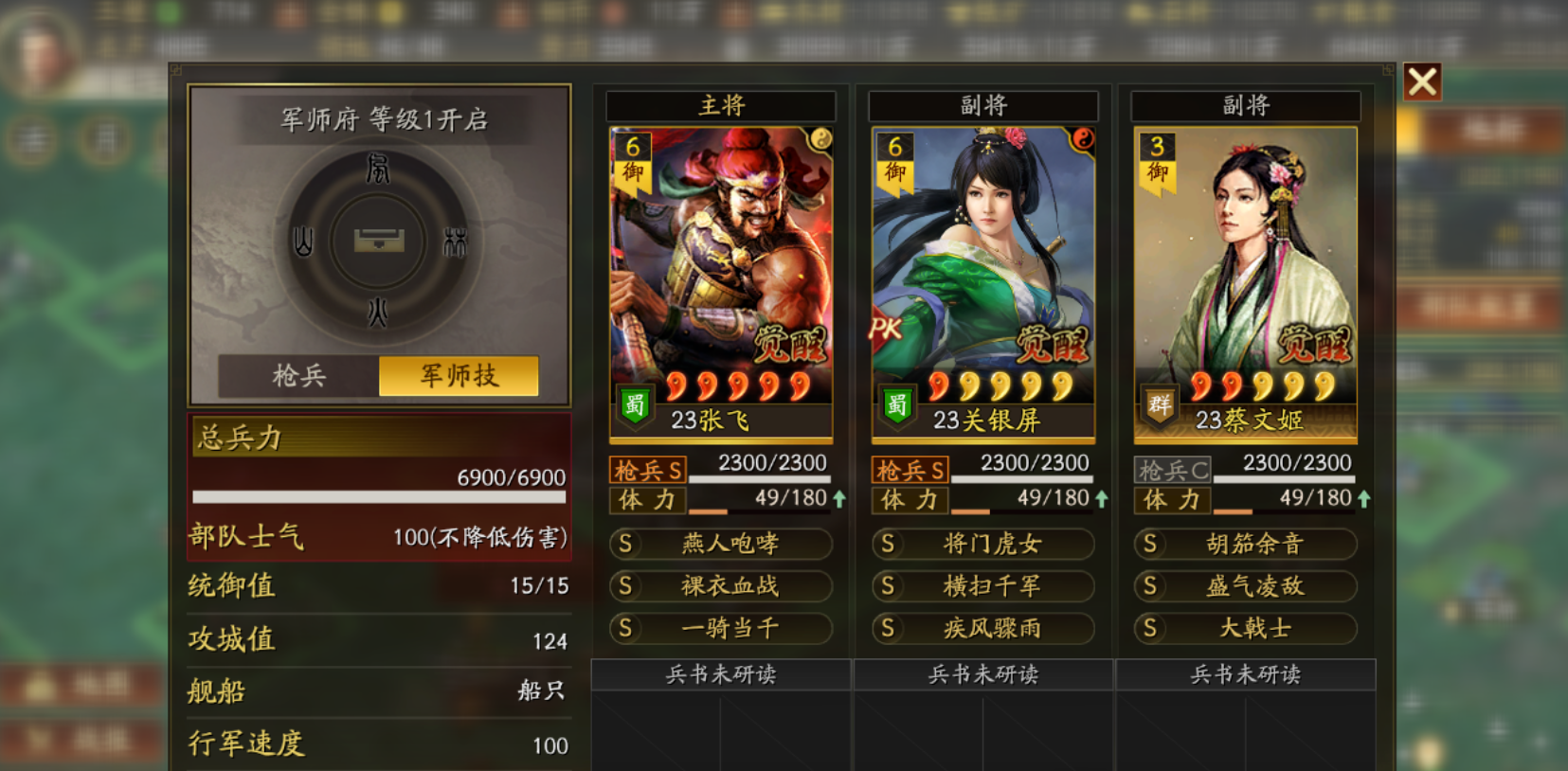 三国志战略版网红枪开荒阶段怎么布局