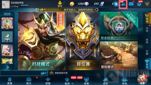 王者荣耀恋人系统在哪里 怎么达成基友关系