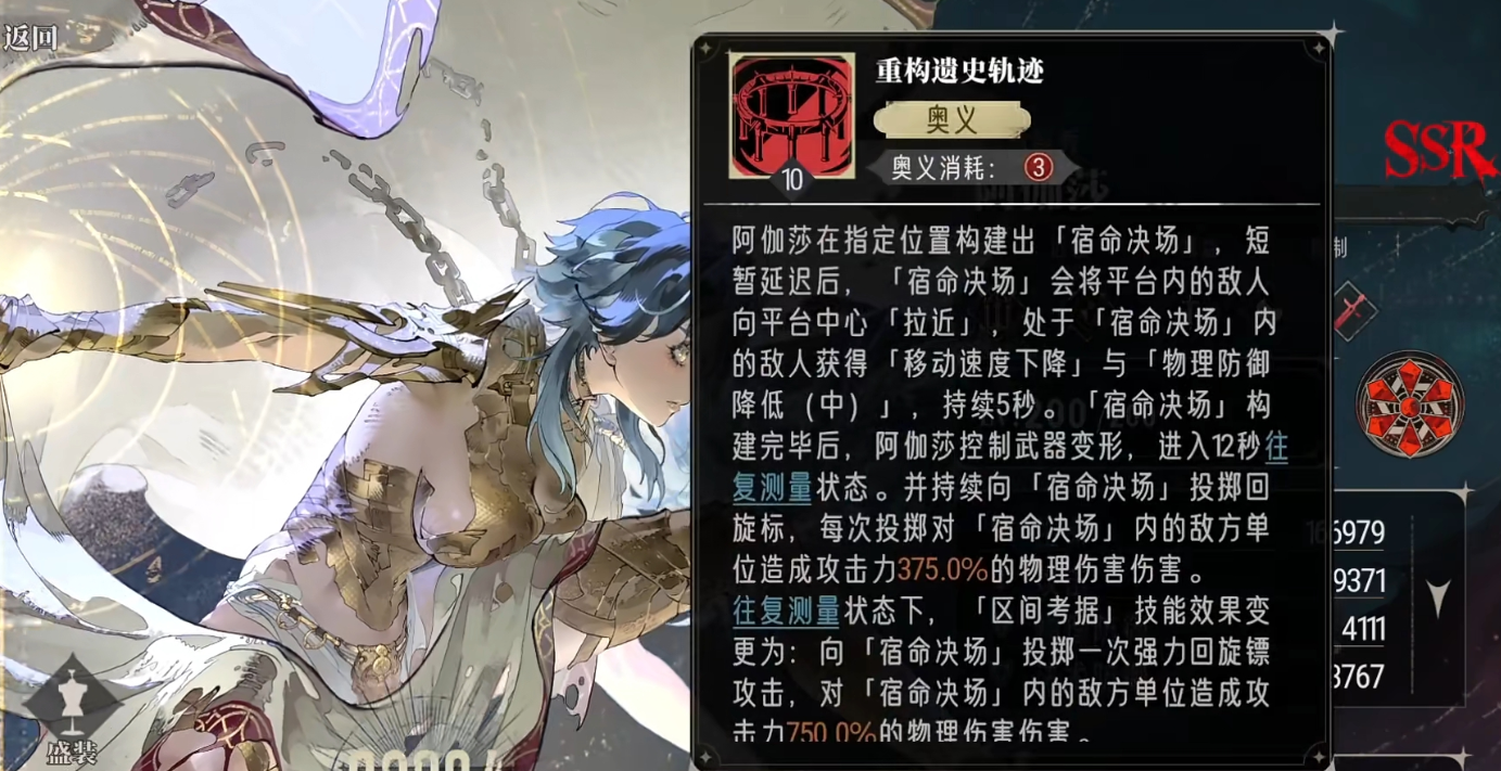 银与绯阿伽莎技能怎么样