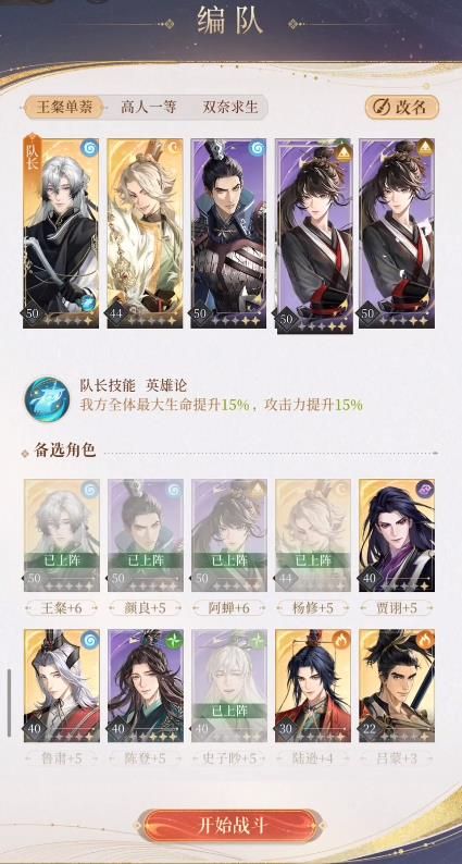 代号鸢5-25攻略 5-25刺客头目通关图文教程[多图]图片3