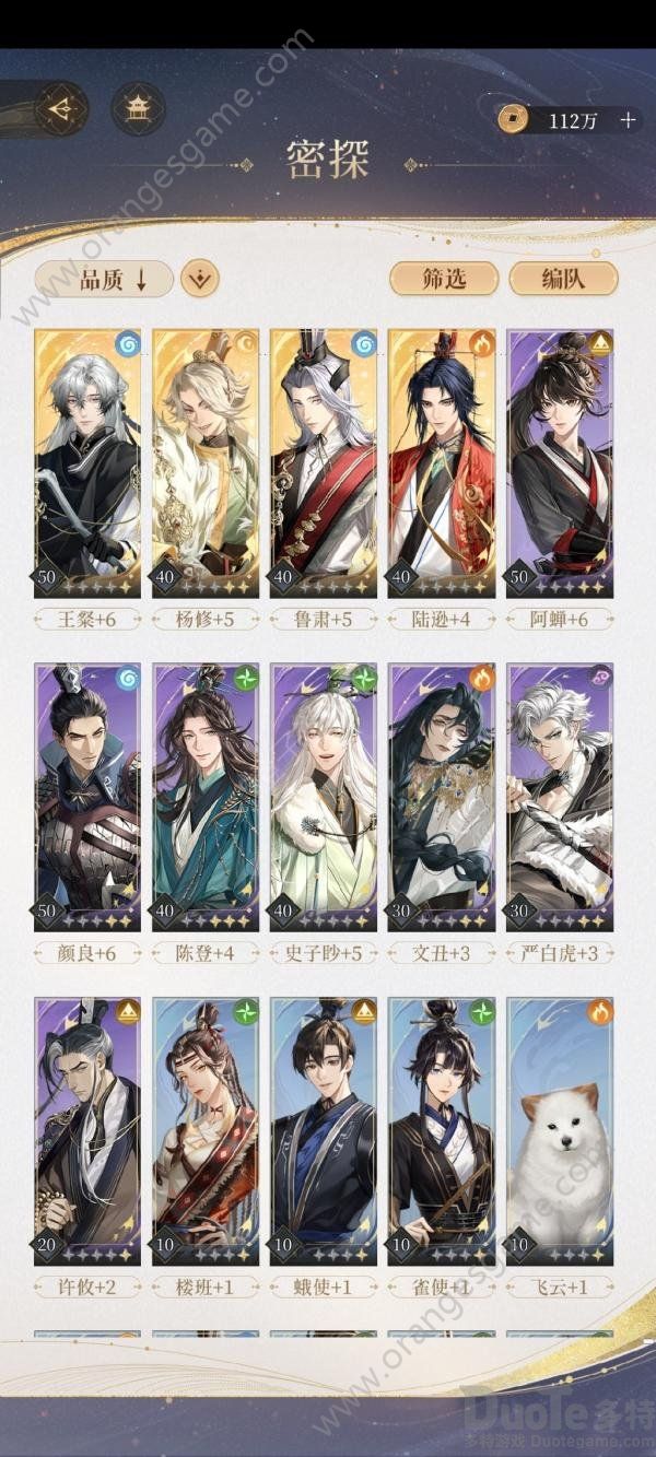 代号鸢5-21攻略 主线任务5-21关怎么过[多图]图片4