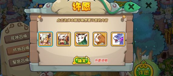 洛克王国环游召唤活动怎么过关 环游召唤活动玩法攻略[多图]图片4
