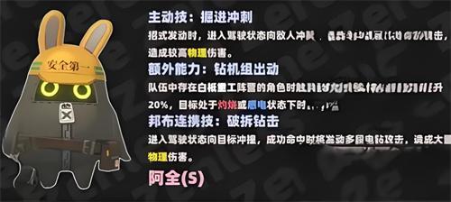 绝区零阿全技能是什么-阿全邦布介绍