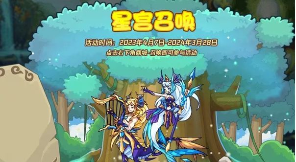 洛克王国星宫召唤活动攻略 星宫召唤怎么打