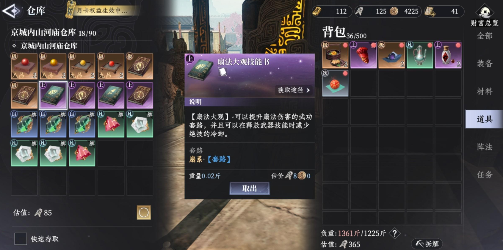 大奉打更人前期必做什么