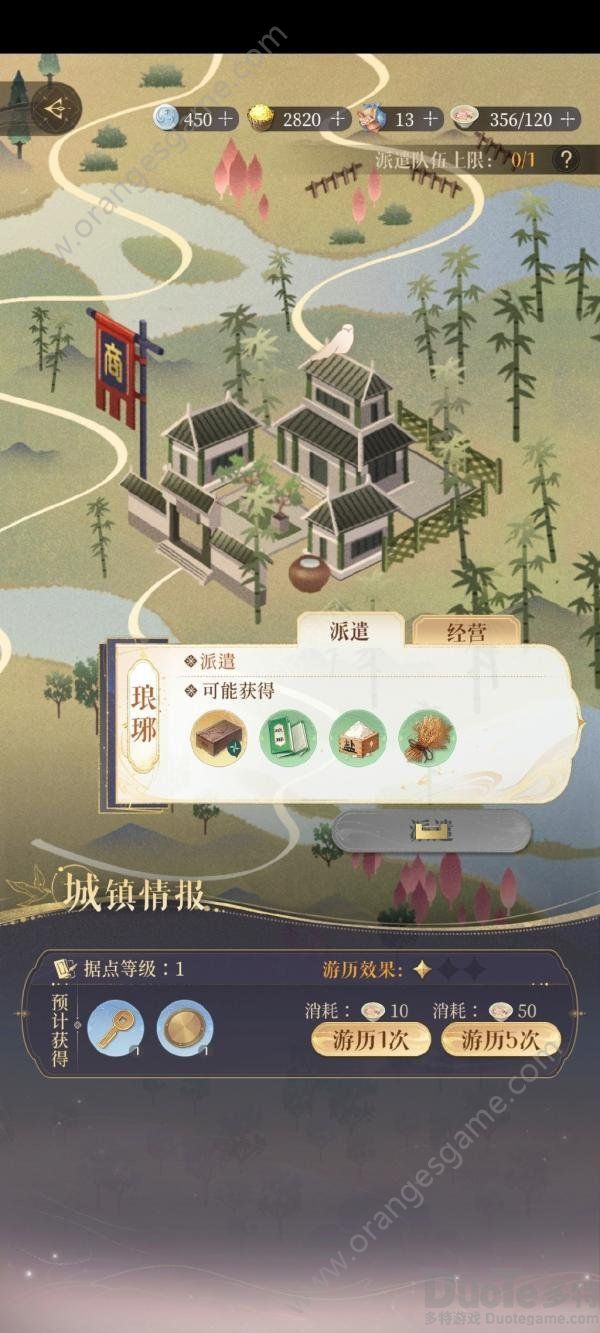 代号鸢据点怎么派遣 据点不能派遣怎么办[多图]图片3