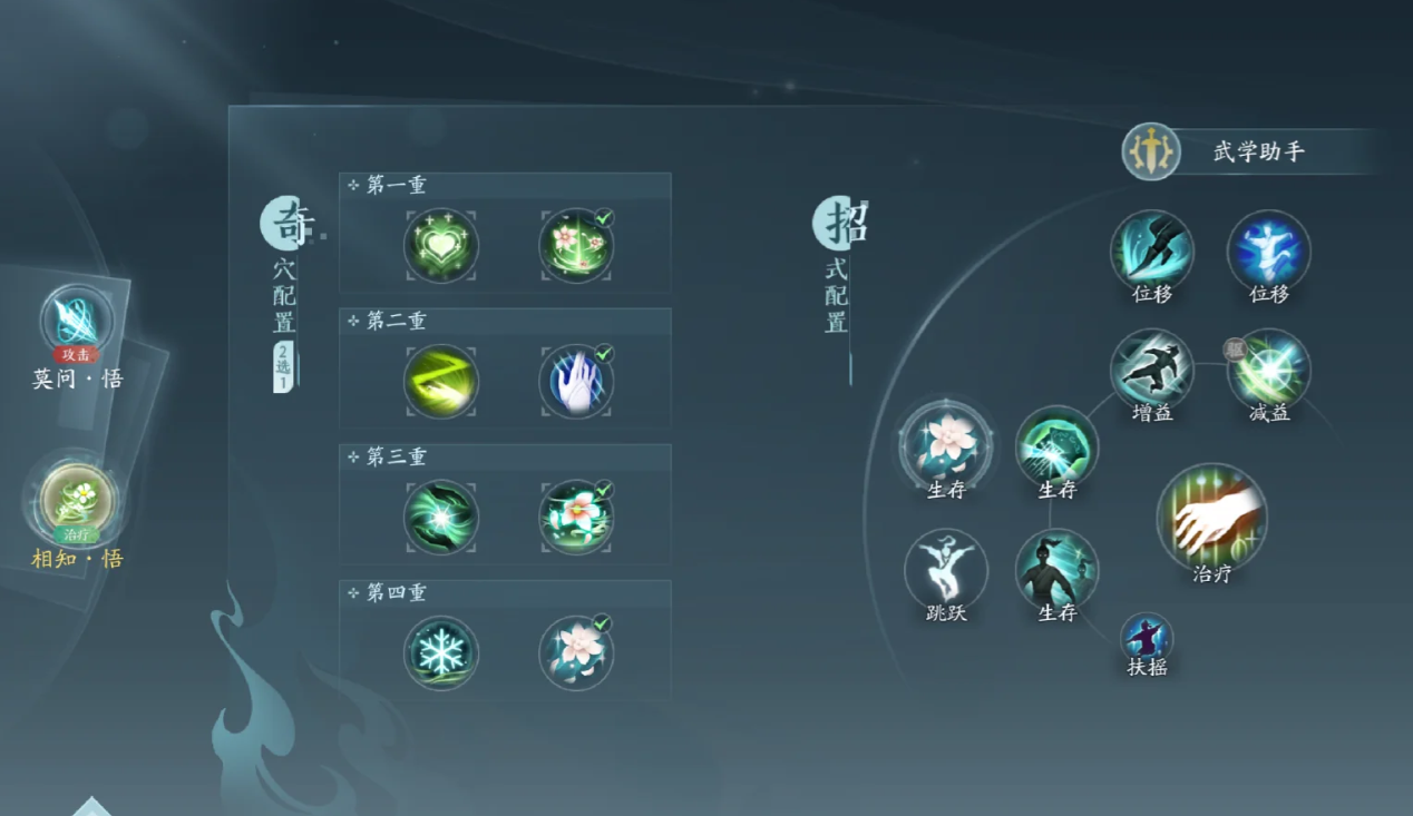 剑网三无界奶歌33怎么玩
