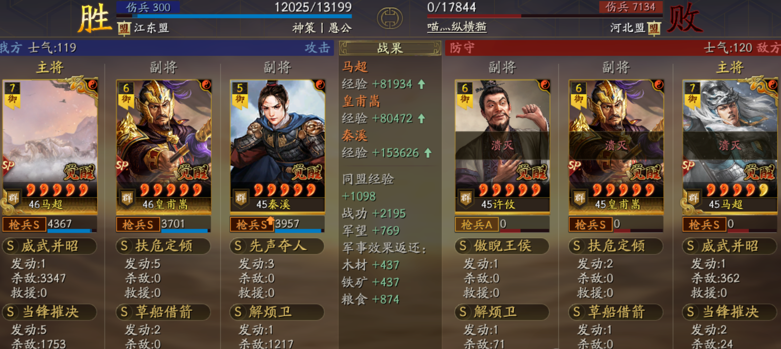 三国战略版秦溪和萧芷有什么好用配队