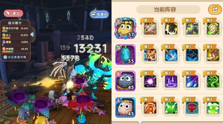 我叫MT经典再现灵术学院首领突破攻略 灵术学院如何快速突破[多图]图片2