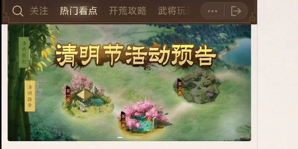 三国志战棋版清明踏青第三天答案 清明踏青第三天解谜攻略[多图]图片5