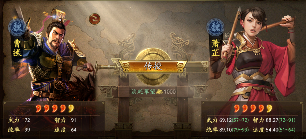 三国志战略版都尉可用传授武将怎么选