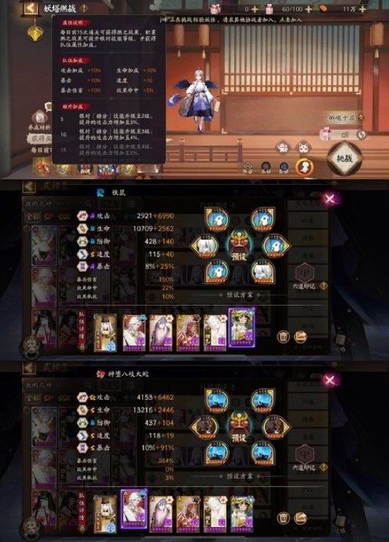 阴阳师银魂爬塔阵容攻略大全 银魂最强爬塔阵容搭配最新[多图]图片2