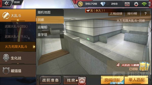CF手游回廊火力无限大乱斗攻防技巧全解析