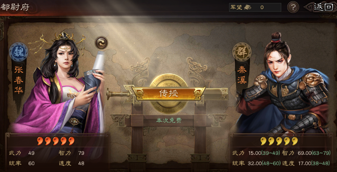 三国志战略版都尉可用传授武将怎么选