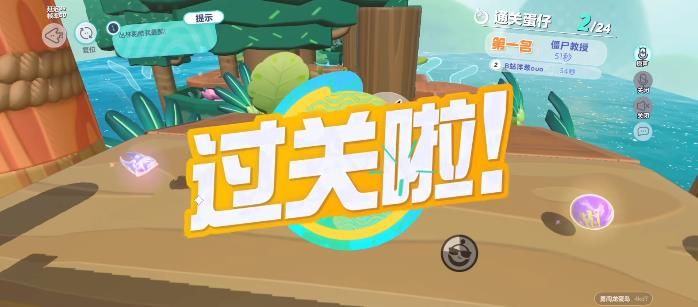 蛋仔派对户外训练通关技巧 户外训练图文玩法攻略[多图]图片9