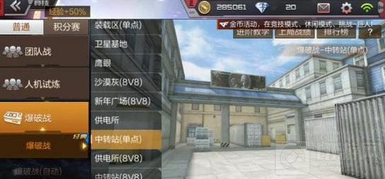 CF手游中转站对战全解析 爆破模式点位推荐