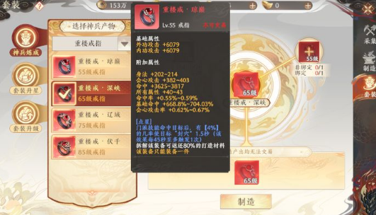 天龙八部2手游重楼神装怎么获得 重楼神装怎么获得[多图]图片2
