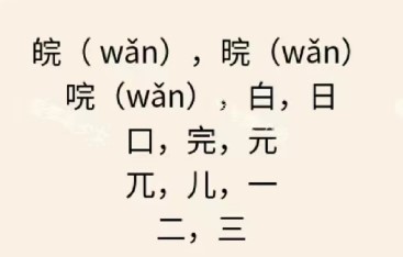 文字王者庖丁解字攻略大全 庖丁解字全部答案汇总[多图]图片27