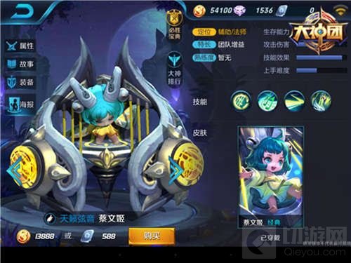 王者荣耀辅助新宠 天籁弦音蔡文姬3V3打法讲解