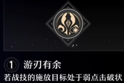 崩坏星穹铁道素裳星魂效果 素裳星魂攻略汇总[多图]图片2