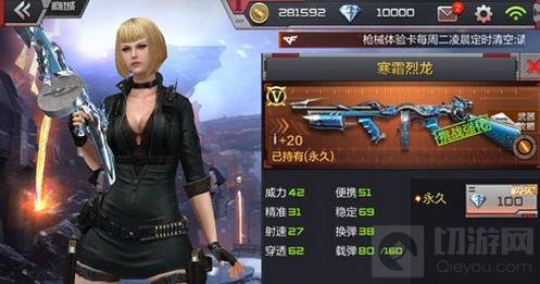 CF手游冰与火武器入手指南 购买小技巧分享