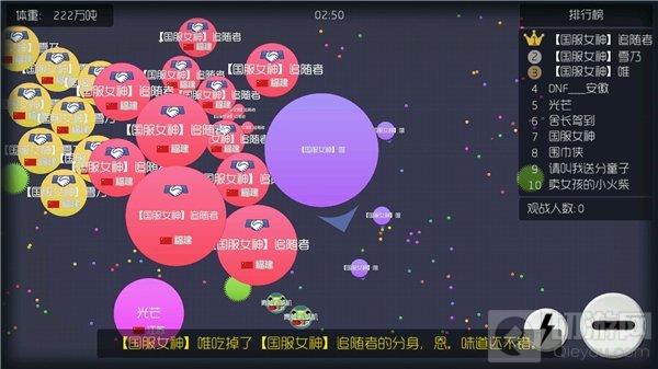 球球大作战怎么打团战配合 多人合作攻略心得