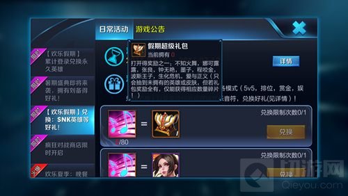 王者荣耀假期超级礼包里面有什么奖励