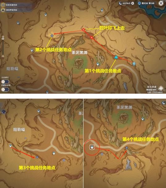 原神浮光鸣召四次挑战攻略 浮光鸣召四次挑战完成方法[多图]图片2