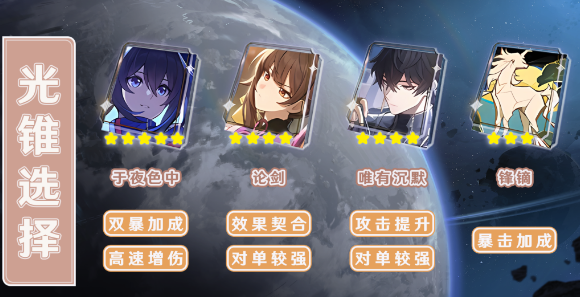 崩坏星穹铁道素裳角色攻略 素裳入门全面攻略[多图]图片3