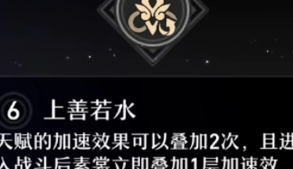 崩坏星穹铁道素裳星魂效果 素裳星魂攻略汇总[多图]图片5