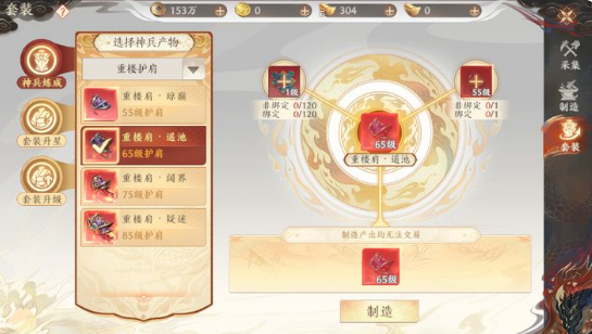 天龙八部2手游重楼神装怎么获得 重楼神装怎么获得[多图]图片3