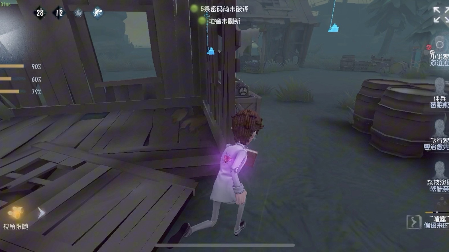 第五人格求生者的技能如何合理运用