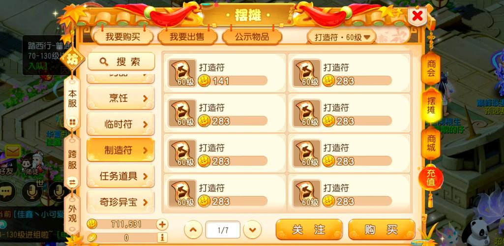 梦幻西游手游省钱技巧有哪些