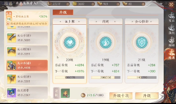 天龙八部2手游无尘怎么样 无尘玩法攻略[多图]图片4