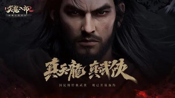 天龙八部2飞龙在天手游兑换码大全 礼包CDK兑换码2023最新[多图]图片2