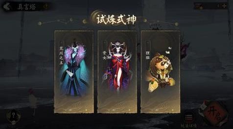 阴阳师六道之门真言塔攻略大全 六道之门真言塔通关阵容推荐[多图]图片4