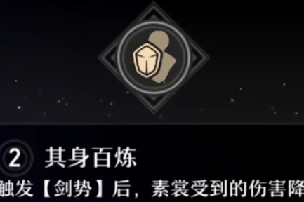 崩坏星穹铁道素裳星魂效果 素裳星魂攻略汇总[多图]图片3