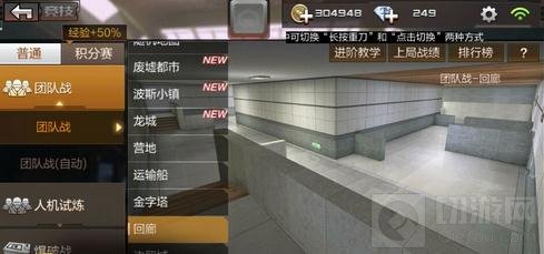 CF手游回廊对战技巧分享 这些掩体真心好用
