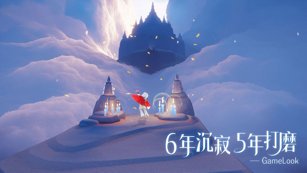 光遇1月11日每日任务攻略