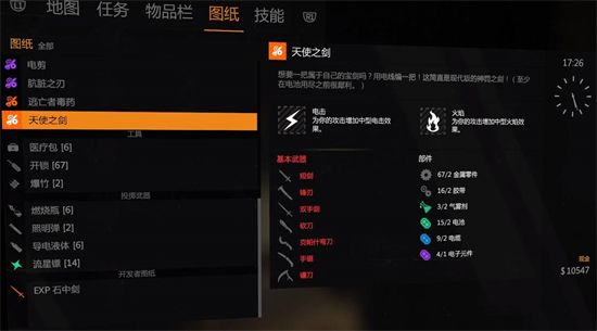 消逝的光芒武器附魔哪个比较好 最好附魔武器选择推荐