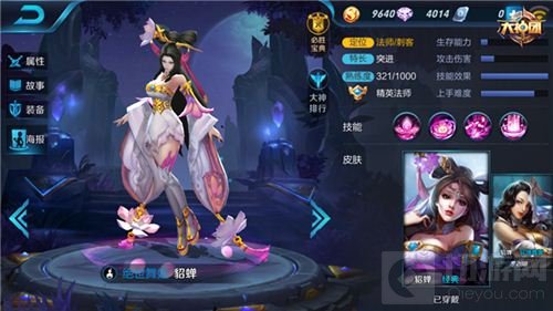 王者荣耀绝世舞姬闭月貂蝉新版出装套路解析