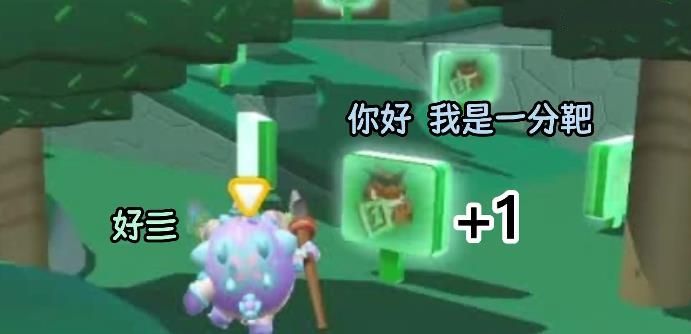 蛋仔派对狩猎训练攻略 狩猎训练玩法机制教程[多图]图片3