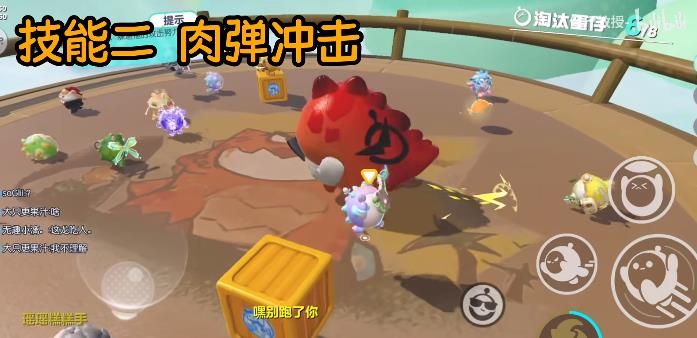 蛋仔派对魔鬼龙来了通关攻略 魔鬼龙来了三种攻击姿态[多图]图片3