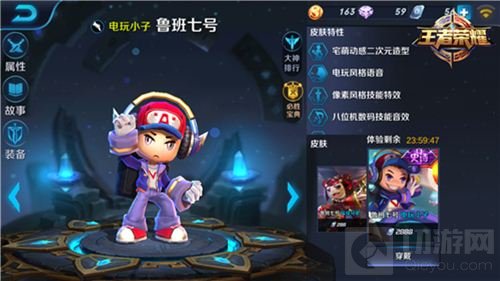 王者荣耀鲁班七号技能详细解析 铭文组合推荐