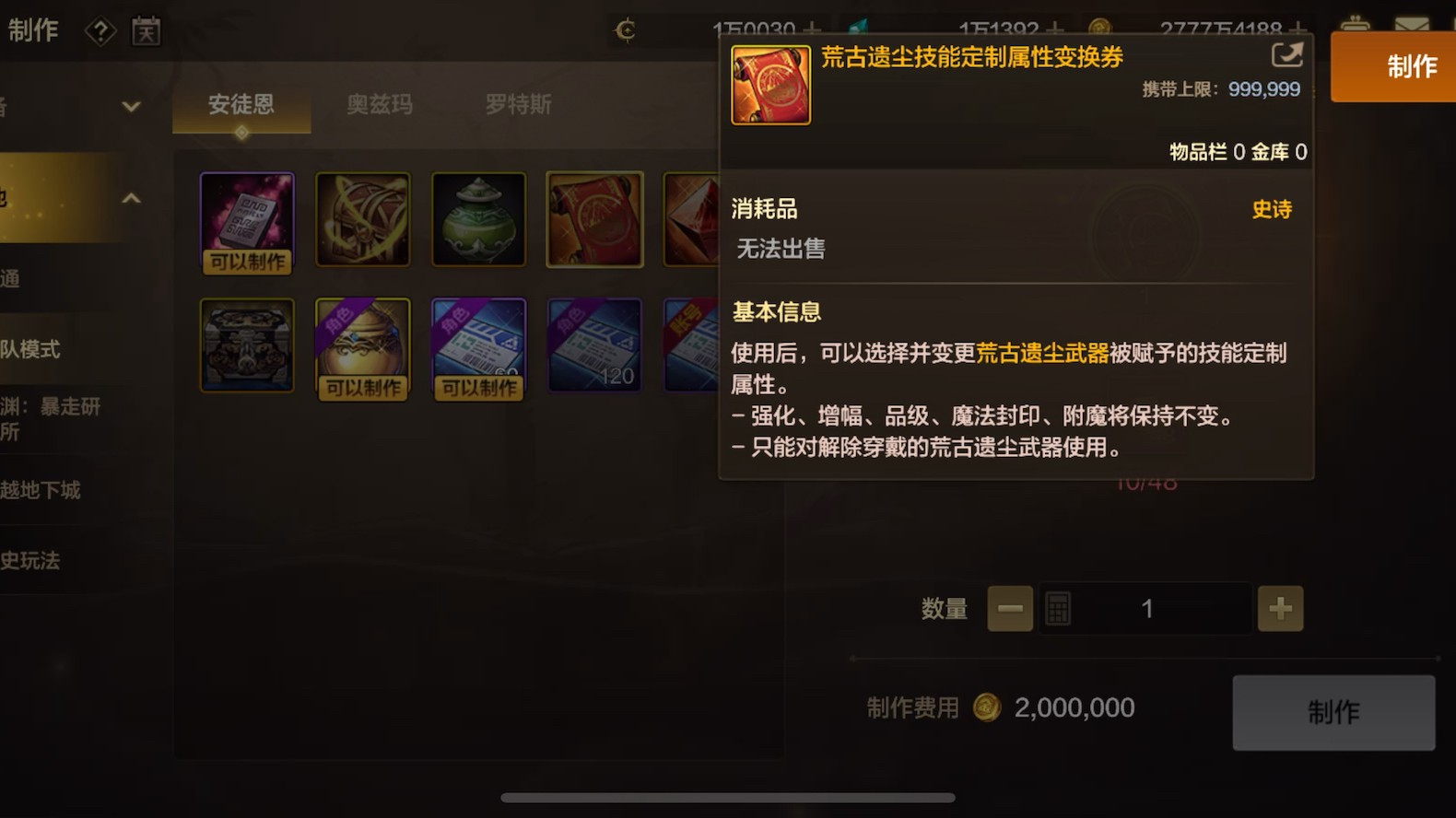 地下城与勇士手游安图恩副本的精英怪怎么打