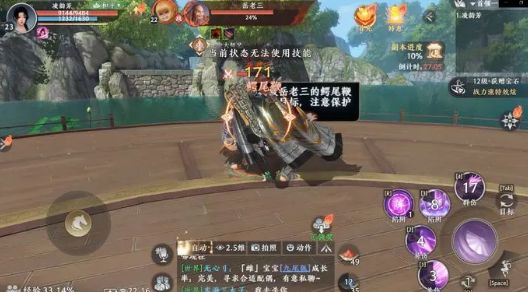 天龙八部2燕子坞副本怎么打 燕子坞副本通关攻略[多图]图片5