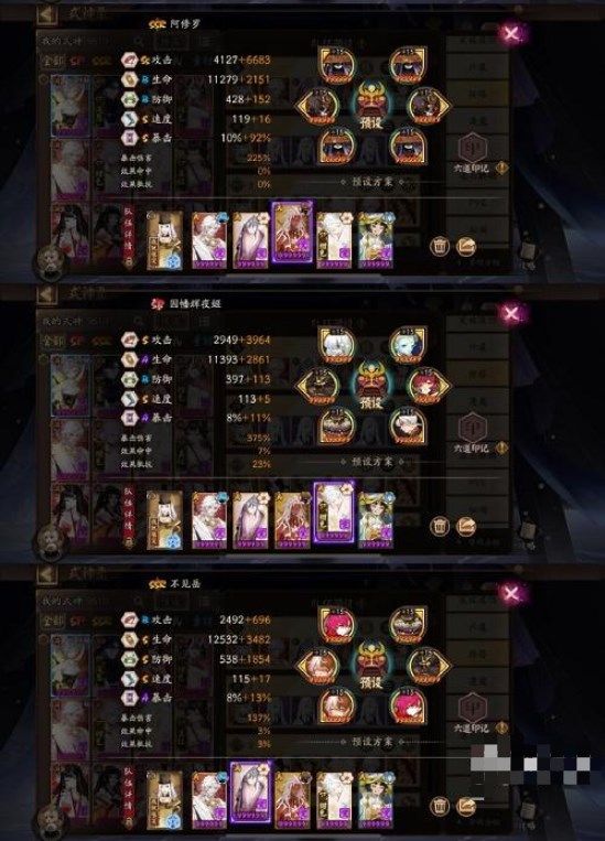 阴阳师银魂爬塔阵容攻略大全 银魂最强爬塔阵容搭配最新[多图]图片3